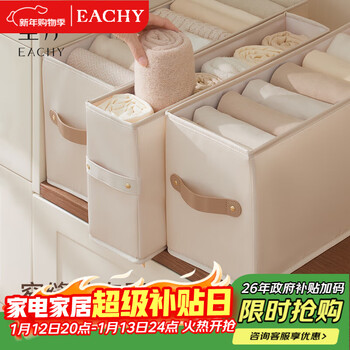 Eachy long and narrow clothing storage box pants and sweater storage artifact wardrobe storage box - apricot large narrow style