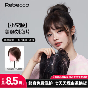 Rebecca (rebecca) wig female real hair top cover white hair replacement piece natural fluffy increase hair volume high skull wig piece natural black 25cm lanugo figure bangs