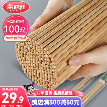 Meiya disposable carbonized chopsticks 100 pairs, individually packaged, elongated, home convenient hot pot bamboo chopsticks