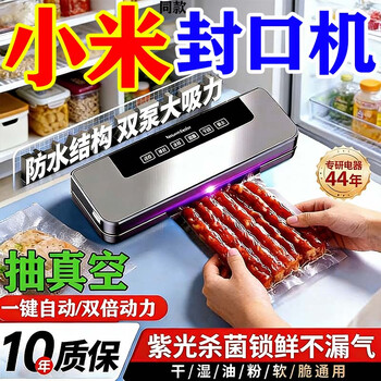 Vacuum sealing machine dry and wet dual-use household large suction fully automatic vacuum machine food-grade fresh-keeping packaging and plastic sealing machine vacuum compressor packaging bag sealing machine sealer uv sterilization model stand-alone model