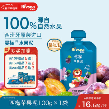Heyangyang infant prune apple puree 100g european imported baby puree food supplement 6 months +
