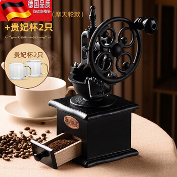 Tuojin hand-grinding coffee machine, ancient household manual coffee bean grinder, coffee grinder, hand grinder, ancient bean grinder, ferris wheel model + 2 imperial concubine cups.