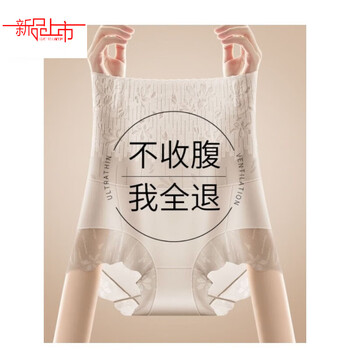 Yalu cheongsam special tummy control pants strong tummy control high waist women's underwear hip lifting safety pants summer thin pure 100 new l style 2 pieces skin color + gray l 100-120 pounds