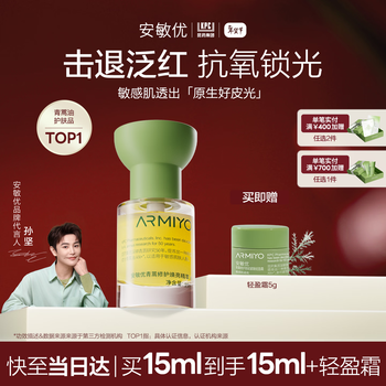 Armiyo armiyo artemisia annua repairing brightening oil facial essence oil anti-wrinkle firming brightening skin 15ml