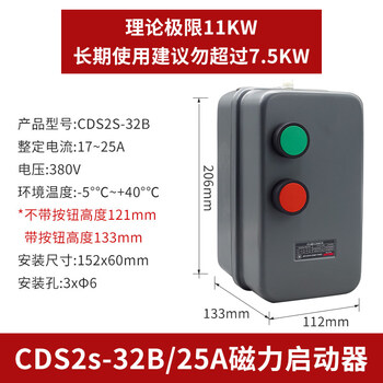 Magnetic starter electromagnetic overload protection three-phase 15kw4kw7.5kw380v motor protection switch upgrade cds2s-32b/25a 11kw 380v