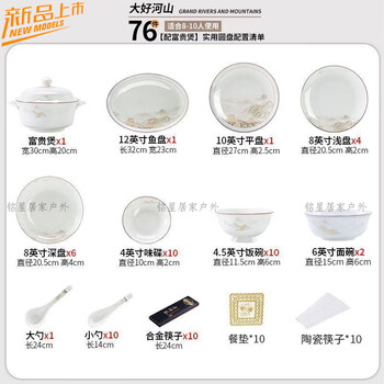 Suli 2026 new jingdezhen ceramic high-end tableware set underglaze colored bowls, plate, chopsticks, household gift set, housewarming, dahaoheshan, 10 people, 76 pieces of food with soup pot