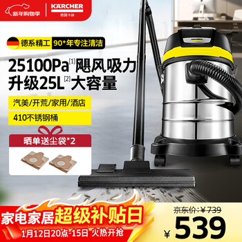 Karcher german kach stainless steel bucket vacuum cleaner 25l large capacity household dry and wet dual-use industrial land reclamation decoration large suction wd3s