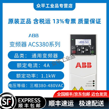 Abb frequency converter acs380-040s-17a0-4/01a8/02a6/033a/038a/03a3/045a/04a0/050a/05a6/09a4/12a6/25a0-4 with control panel acs380-040s-04a0-4丨1.5kw