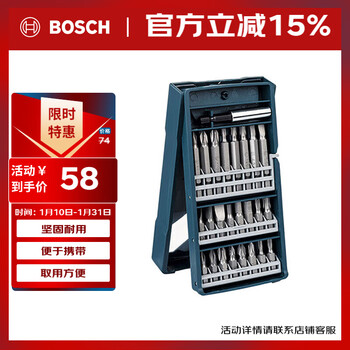 Bosch bosch screwdriver set made of alloy steel furniture appliance repair toys disassembly and assembly 25 pieces x-shaped box