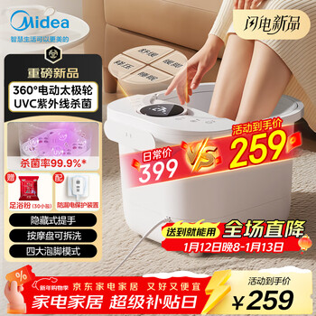 Midea foot bath electric massage foot bath heated constant temperature foot massager foot bath fumigation massage birthday gift for elders parents girlfriend practical new year gift zl206