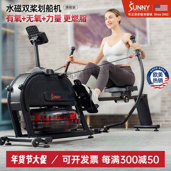Sunny american sunny rowing machine home sculls fitness equipment intelligent hydromagnetic dual resistance silent aerobic exercise fat burning europe and the united states independent installation/simulation sculls exercise shoulder, neck and back/water resistance + magnetic resistance/