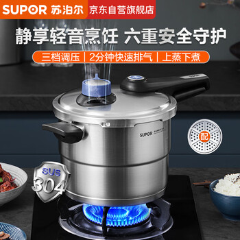 Supor pressure cooker six-fold explosion-proof 304 stainless steel pressure cooker double bottom thickened induction cooker gas general yw24lt1