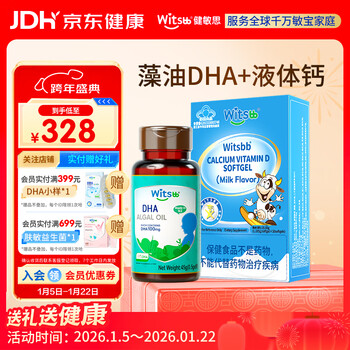 Witsbbdha100mg90 capsules bottle + small blue box liquid calcium