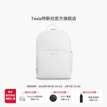 Tesla official mega backpack, large storage space and versatile artificial leather computer bag, white