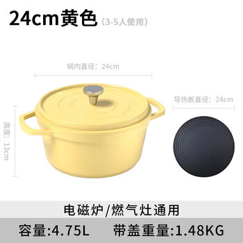 Fissler quality same style enamel pot household ceramic stew pot stew pot casserole cast iron pot soup pot enamel non-stick pot electromagnetic enamel pot yellow + thermal plate to protect the bottom of the pot 24cm