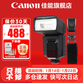 Canon original flash is suitable for 5d3 5d4 6d2 90d 850d m6ii r7 r3 r5 r5 second generation r6 r6ii r6iii r10 r8 rp 80d domestic brand tt520ii flash