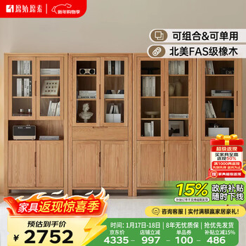 Original solid wood combination bookcase display cabinet nordic modern minimalist study shelf oak bookshelf a4173 4-door bookcase - solid wood color