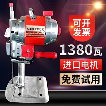Xiaocai boutique electric straight knife cloth cutting machine cloth cutting machine electric scissors automatic sharpening cloth cutting machine flagship version 1380 watt imported motor 15 inches