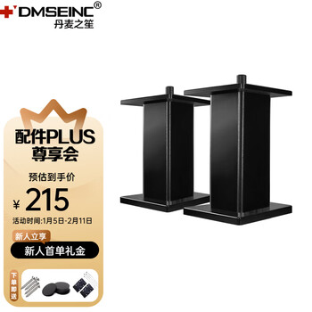 Danish sheng (dmseinc) m10 professional speaker stand 10 12 15 inch card package ktv audio tripod stage conference exhibition hall speaker stand jbl audio floor-standing shock-absorbing tripod free rubber feet black 50cm