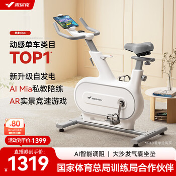 Merach spinning bicycle self-generating household smart resistance-adjustable sports and fitness equipment indoor silent bicycle jueying one self-generating - 10kg flywheel set - white