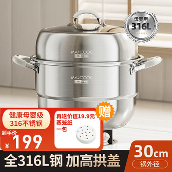 Maxcook 316l stainless steel steamer anti-scalding food-grade steamer household stew all-in-one soup pot thickened bottom silicone cover anti-scalding handle mcz7180 2 layers 30cm
