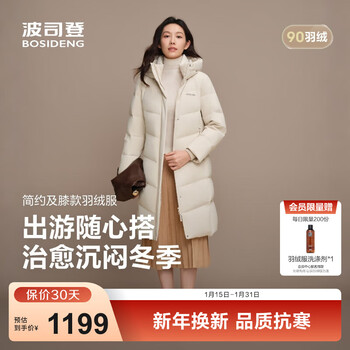 Bosideng 25 new down jacket women's knee-length 90 fleece loose and comfortable commuting hooded warm jacket b250245116 nuanshami 7a53-trend recommendation l 170/92a weight about 120-130 catties