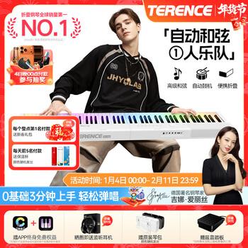 Terrence c2 aurora piano beginner automatic playing and singing piano folding rainbow portable 88-key electric piano smart instrument fashion white + wireless microphone + gift bag