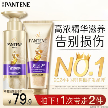 Pantene 3-minute miracle nourishing shampoo multi-effect damage repair wash 300g+care 180ml unisex set