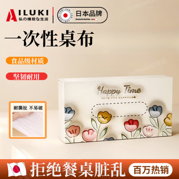 Ailuki japanese tablecloth light luxury high-end plastic cloth film waterproof oil ironing no-wash disposable thickened tablecloth round table upgraded thickened 180*180cm (20 sheets per box)