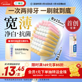 Lion fine teeth cleaner 61 holes wide and thin pearl white toothbrush 2 pack soft bristles deep cleaning wisdom teeth wide head