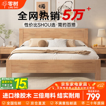 Zero tree solid wood bed imported rubber wood master bedroom double bed bedroom quality large board including installation 1.5m*2mdb-04