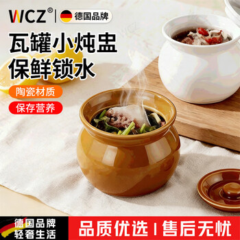 Wcz german stew pot water-proof ceramic crock pot for one person, steamed egg stew pot with lid, soup pot, snack simmering soup, brown crock pot 500ml 1 piece