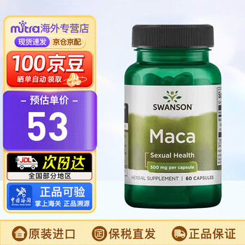 Swanson peruvian highly concentrated maca capsules maca extract improves male desire function, rejuvenates energy, replenishes kidneys and strengthens yang 60 capsules/bottle