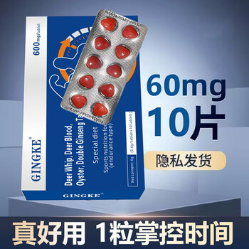 Aidi tablets genuine official angweida men's hardening long-lasting fast one pill oral acute effect