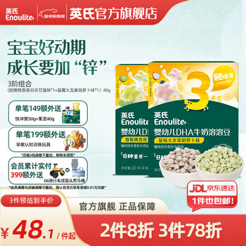 Engnice baby snacks fruit freeze-dried baby soluble beans soluble beans high calcium nutritional supplement children's milk beans easy to eat 3rd level september + blueberry flavor + kiwi flavor