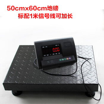 Hualeji electronic floor scale shanghai electronic floor scale 13 tons 5 tons 10 tons large commercial industrial small land regular model 0.5*0.6 meters 500kg