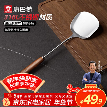 Konbach 316l stainless steel spatula, extended walnut wood anti-scalding thickened cooking spatula, uncoated pot, frying spoon