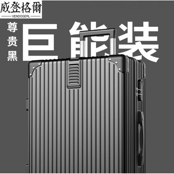 Vendogerl suitcase, women's large capacity 28-inch travel trolley case, men's universal wheel password leather case, durable and thickened 32, noble black, upgraded zipper, 24-inch, suitable for mid-range travel for 4-8 days