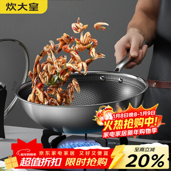 Chuidahuang wok 304 stainless steel wok pan frying pan flat bottom non-stick wok 32cm can be seen immediately without picking up the stove