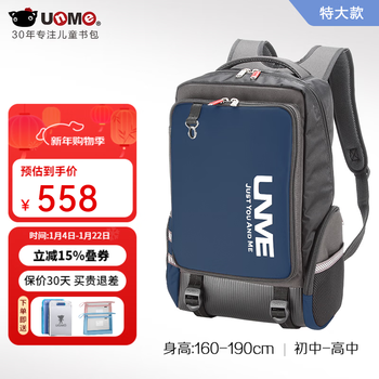 Unme new unme school bag 4-6 grade boys light style elementary school students junior high school high school girls anti-drop backpack 3001 dark blue (junior high school-high school) (extra large style)