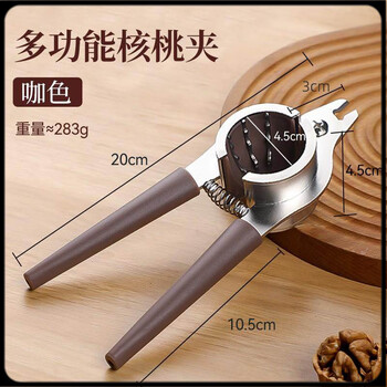 He jiagong walnut clamp 304 stainless steel thickened walnut machine whole hazelnut peeling pliers black peach clamp nut hazelnut dried fruit thickened stainless steel walnut clamp coffee color
