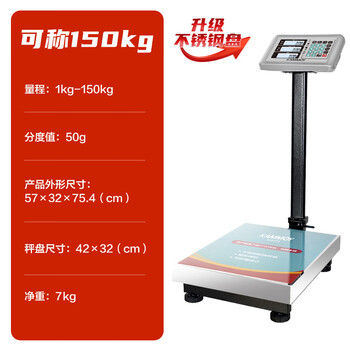 Xiangshan kammoy electronic scale commercial electronic platform scale high-precision vegetable scale counting scale pricing upgraded stainless steel 150kg/100g lcd black letters