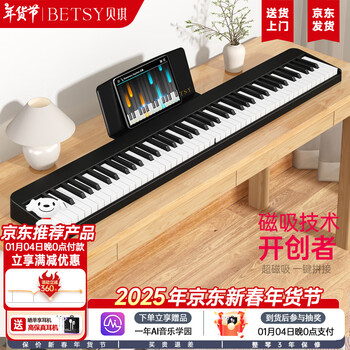Betsy magnetic piano 88-key portable student beginner folding electronic piano b100promax black