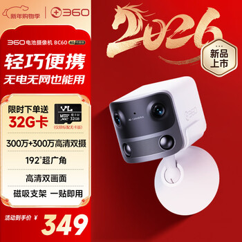 360 camera bc60 4g dual camera version ultra wide angle dual 300w pixel lens lifetime 4g traffic no cable no punching one piece installation home indoor and outdoor battery monitoring