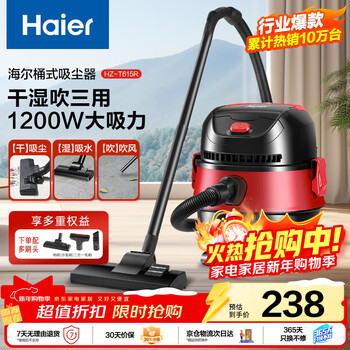 Haier bucket vacuum cleaner household large suction powerful high power dry and wet blowing multi-purpose vacuum cleaner industrial grade carpet cleaning wasteland cleaning group purchase t615r