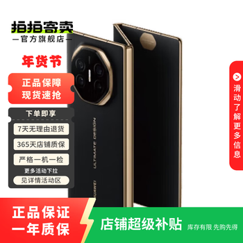 Huawei matext extraordinary master tri-fold mobile phone new product launch xt black