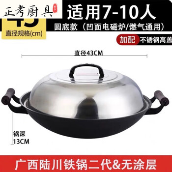 Tuojin wok wok household cast iron wok wok uncoated traditional old-fashioned pig iron gas stove special second generation new upgrade lu chuan double-ear wok + all steel high cover 43cm