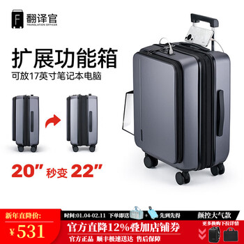 Translator front opening cover expandable boarding suitcase suitcase for men and women pc pull password box 15 small suitcase 20-inch extended version zipper double opening deep warehouse side opening