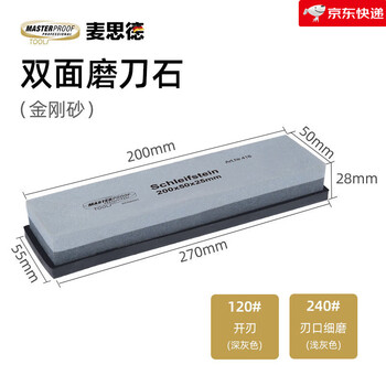 Masterproof household sharpening stone, kitchen knife oil stone, rough grinding, fine sharpening, quick sharpening, sharpening scissors artifact, sharpening stone (quick sharpening) (120_240) regular size