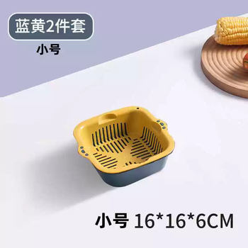 Yusenyi thickened double-layer creative drain basket plastic vegetable washing basket kitchen drip basin fruit basket washing vegetable sieve set small blue and yellow
